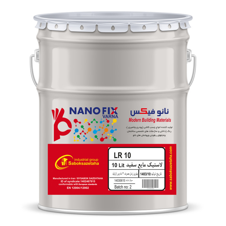 لاستیک مایع سفید